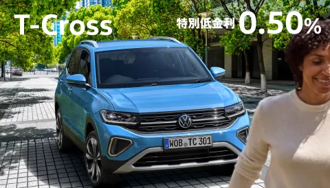 T-Cross