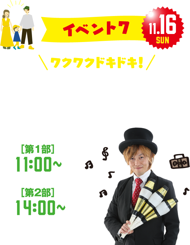 どうはくフェス｜鈴鹿オートモール