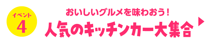 四日市オートモールフェス | HondaCars三重北 Audi三重四日市 Volkswagen四日市 ヴァーサス四日市東インター店
