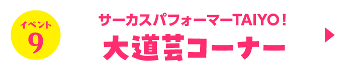 四日市オートモールフェス | HondaCars三重北 Audi三重四日市 Volkswagen四日市 ヴァーサス四日市東インター店