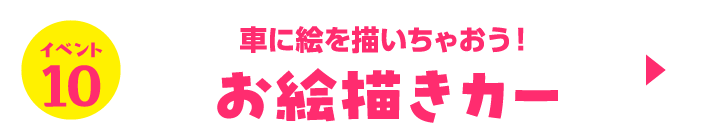 四日市オートモールフェス | HondaCars三重北 Audi三重四日市 Volkswagen四日市 ヴァーサス四日市東インター店