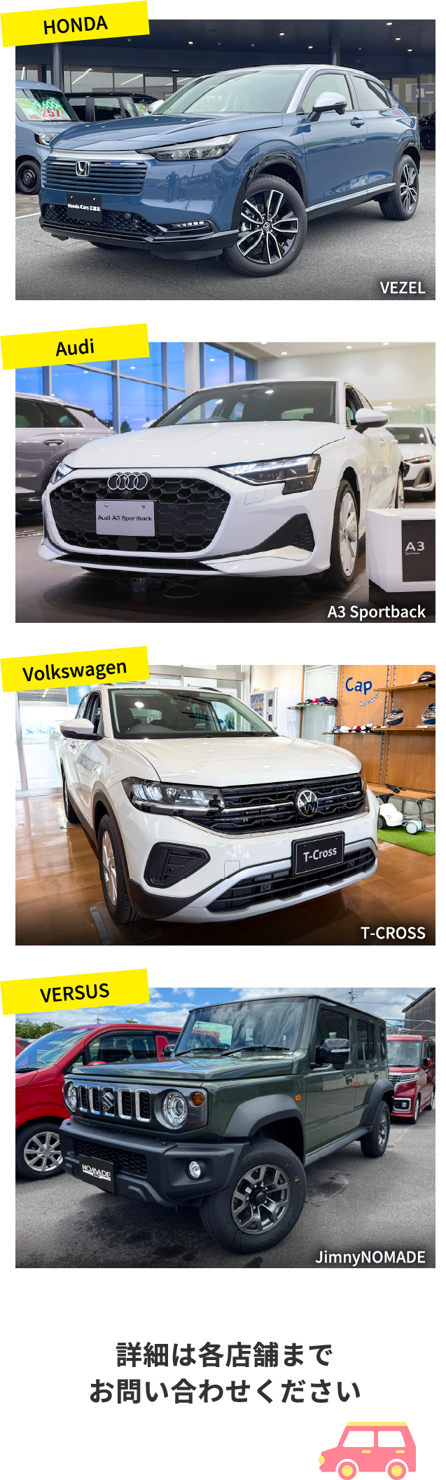 イベント03 | 四日市オートモールフェス HondaCars三重北 Audi三重四日市 Volkswagen四日市 ヴァーサス四日市東インター店
