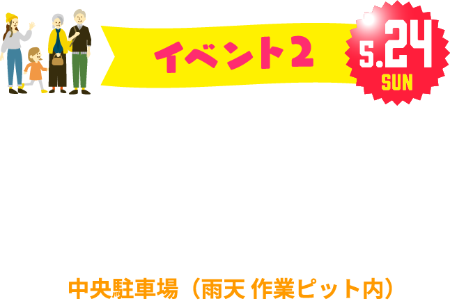 イベント02 | 四日市オートモールフェス HondaCars三重北 Audi三重四日市 Volkswagen四日市 ヴァーサス四日市東インター店