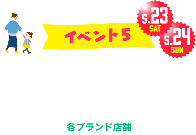 イベント05 | 四日市オートモールフェス HondaCars三重北 Audi三重四日市 Volkswagen四日市 ヴァーサス四日市東インター店