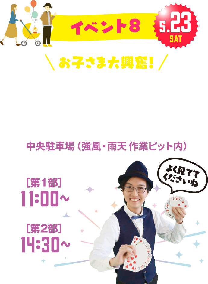 イベント08 | 四日市オートモールフェス HondaCars三重北 Audi三重四日市 Volkswagen四日市 ヴァーサス四日市東インター店