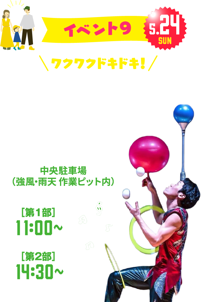 イベント09 | 四日市オートモールフェス HondaCars三重北 Audi三重四日市 Volkswagen四日市 ヴァーサス四日市東インター店