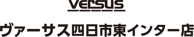 2025 四日市オートモール EV試乗会 | Honda Cars 三重北 四日市あかつき台店、Audi 三重四日市、Volkswagen 四日市、ヴァーサス四日市東インター店