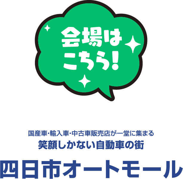 2025 四日市オートモール EV試乗会 | Honda Cars 三重北 四日市あかつき台店、Audi 三重四日市、Volkswagen 四日市、ヴァーサス四日市東インター店