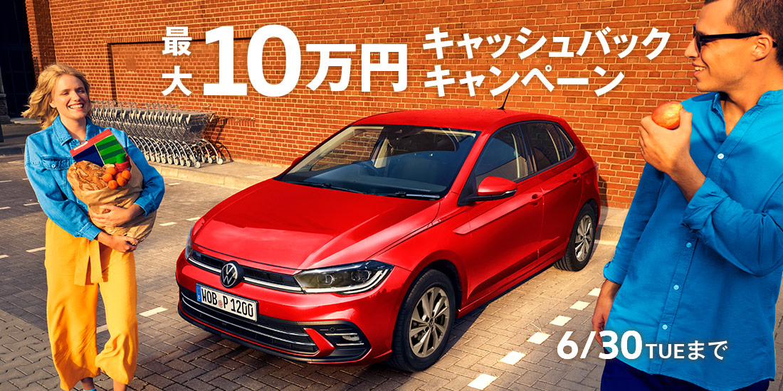 最大10万円キャッシュバックキャンペーン